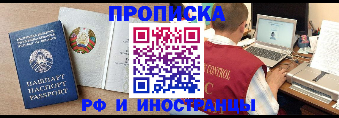 временная регистрация в Пятигорске